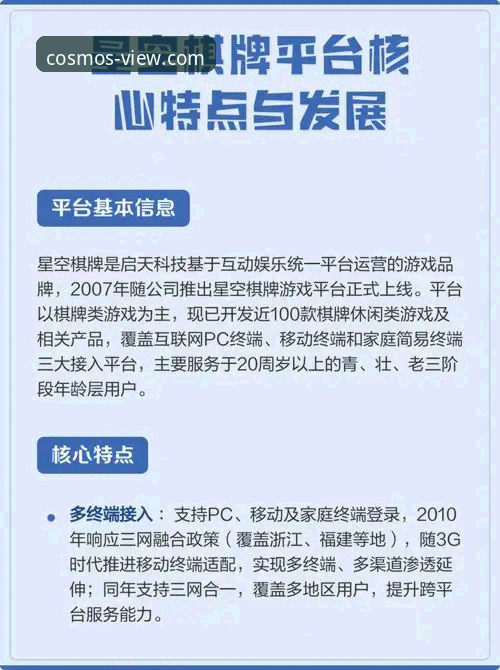 星空app下载官网版使用指南 星空娱乐平台发布:星空app下载官网版使用指南最新详解
