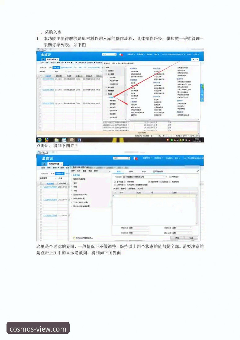 星空娱乐平台：星空app安装包获取与使用完整指南