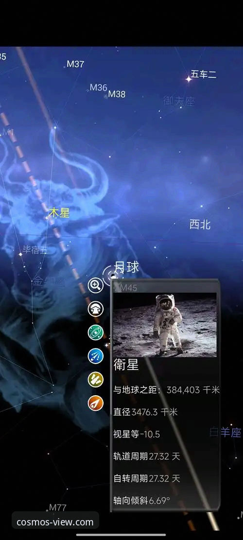揭秘星空app观星软件使用指南：你不知道的精准观星技巧